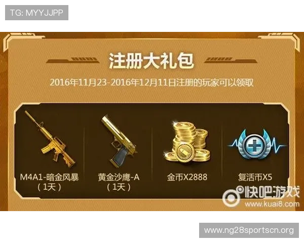 南宫NG平台活动福利与优惠政策详细介绍助力玩家享受更多专属福利