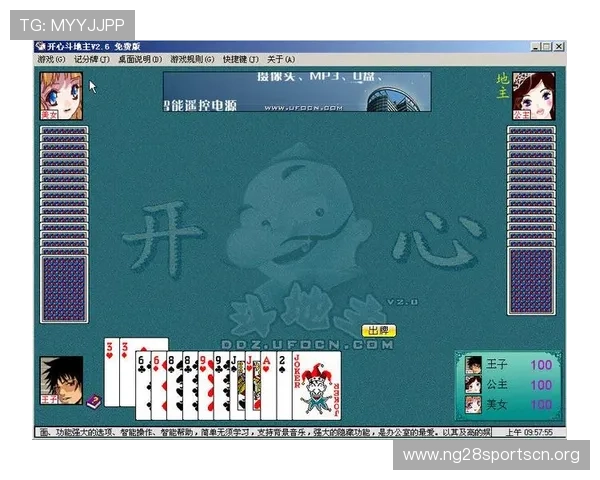 免费下载欢乐斗地主免费版体验纯正的斗地主游戏乐趣